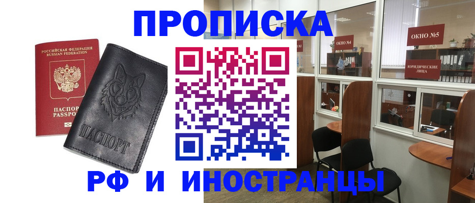 прописка ребенка в Нелидово